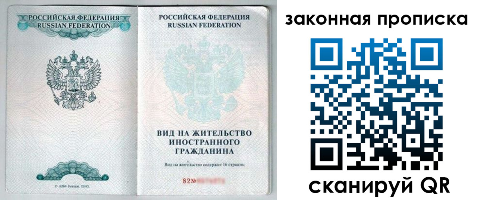 прописка гарантия в Костромской области