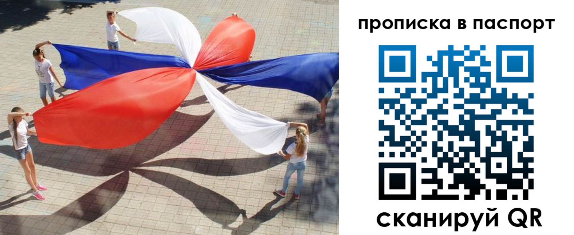 прописка регистрация в Костромской области