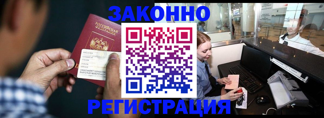 прописка иностранных граждан в Костромской области