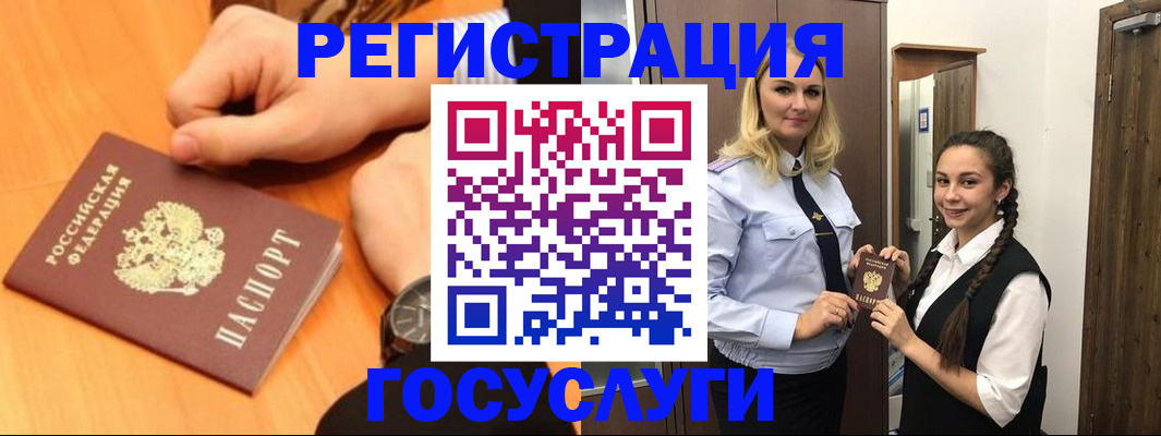временная регистрация для школы в Костромской области