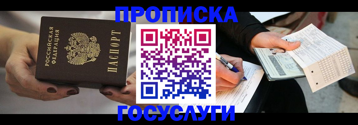 временная регистрация собственник в Костромской области