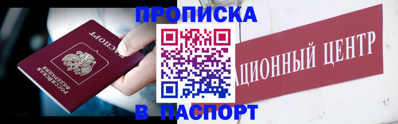 временная регистрация купить в Костромской области