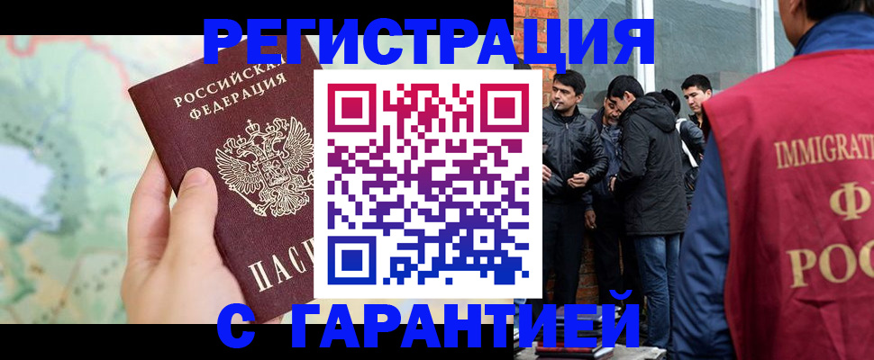 прописка от собственника в Костромской области